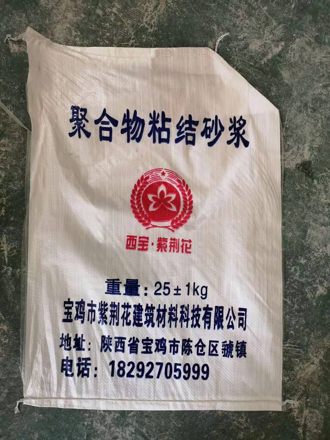 粘結(jié)砂漿使用說明書
